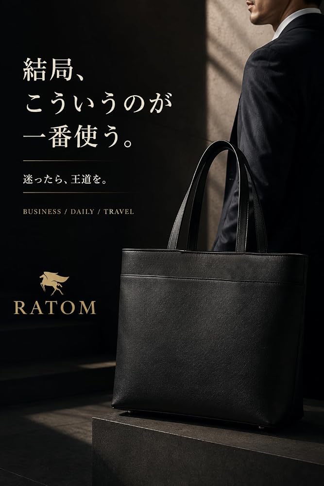 Amazon.co.jp: [RATOM] トートバッグ メンズ ビジネスバッグ カバン